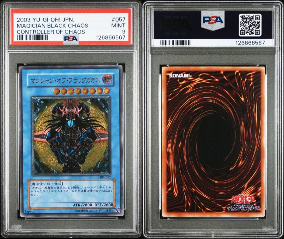 遊戯王　マジシャンオブブラックカオス　レリーフ　PSA9
