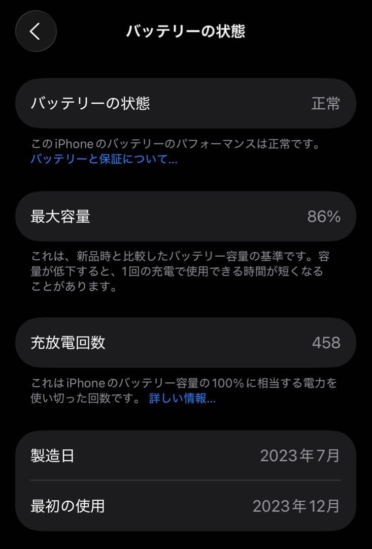 【美品】iPhone15 512GB SIMロック無し ブラック
