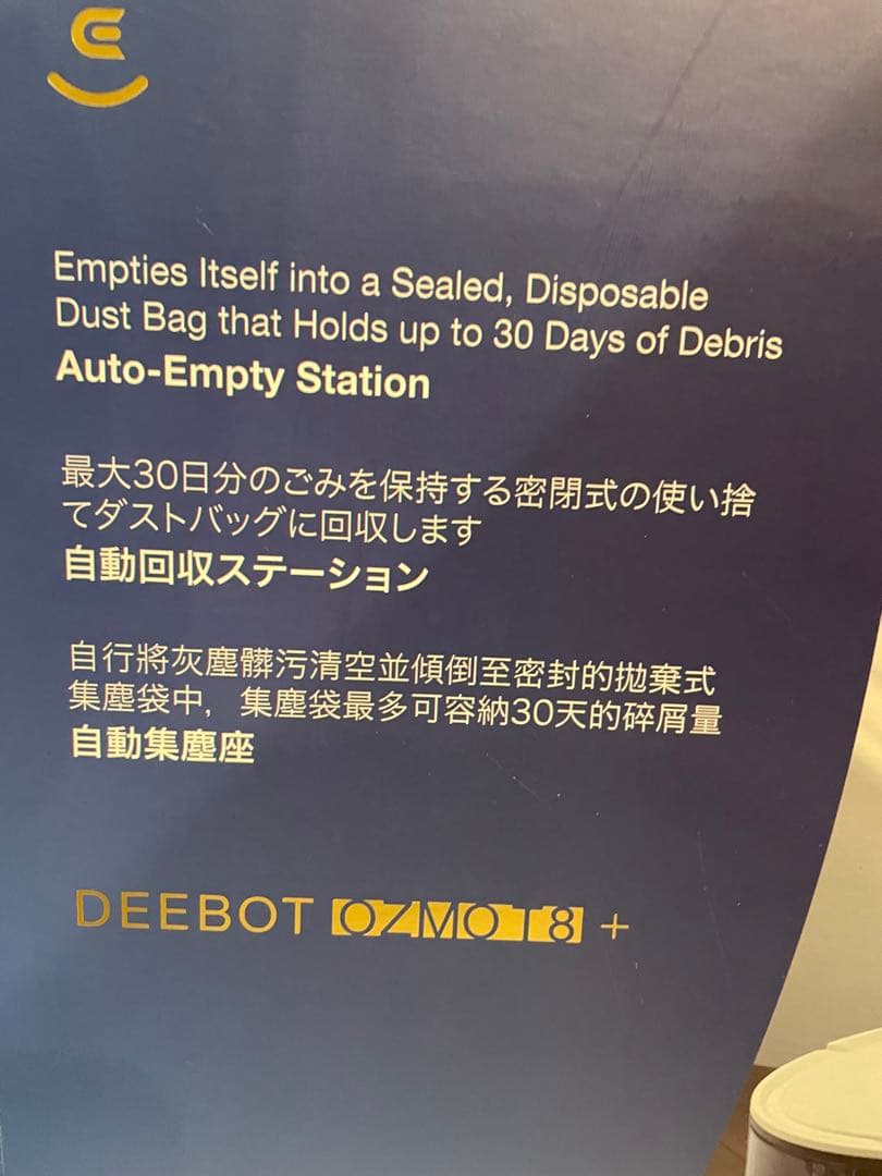 【新品未開封】DEEBOT OZMO T8+ 床用ロボット掃除機