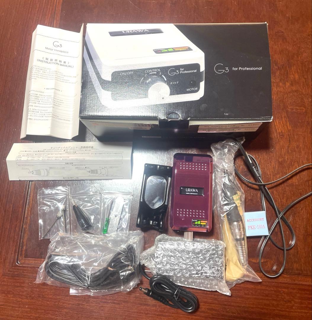 ウラワ　G3 ネイルマシーン　新品未使用