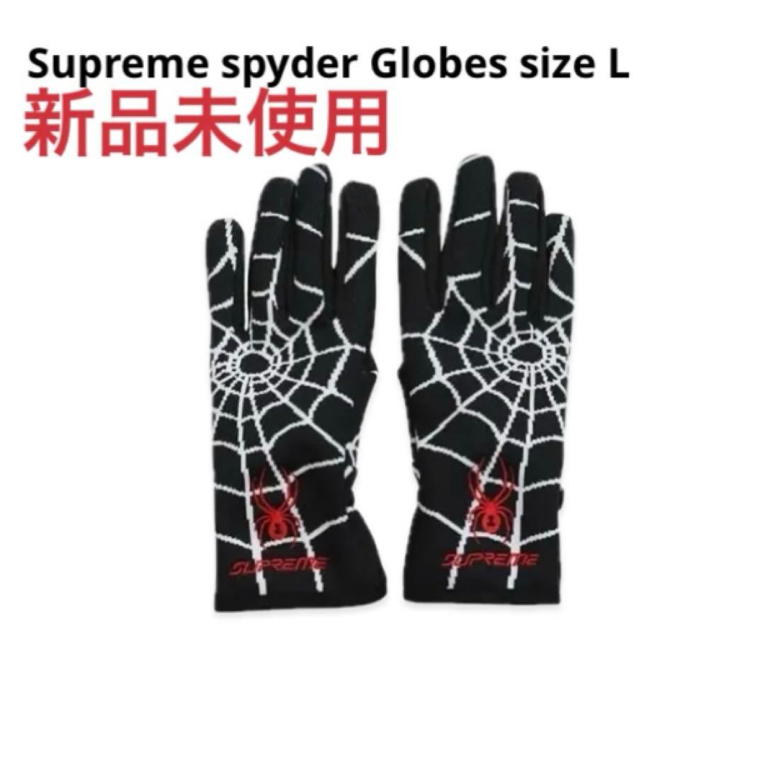 即日発送！新品未使用！supreme spyder globes サイズL