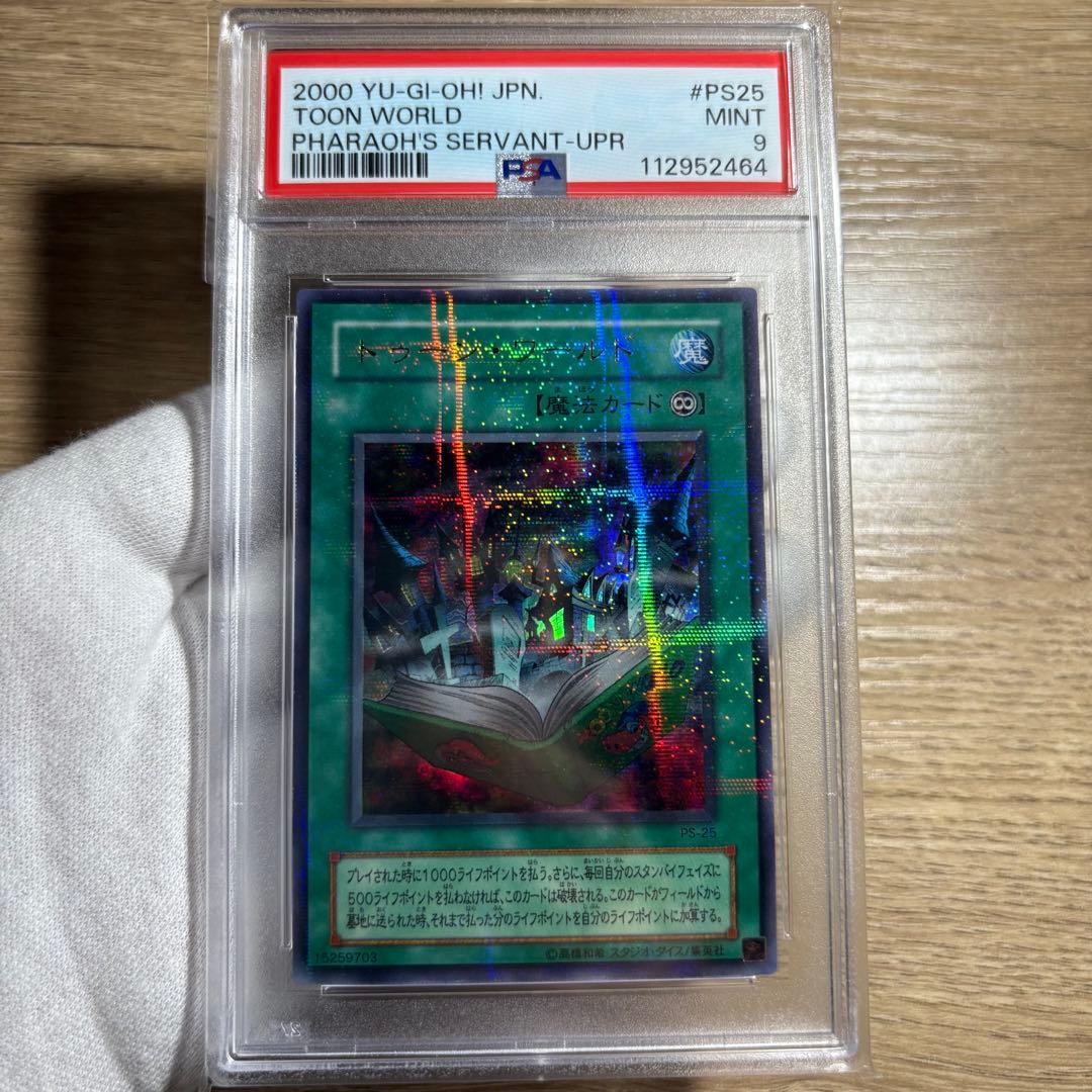 【 鑑定品 PSA9 】　美品　最安値　トゥーンワールド　二期　パラレル