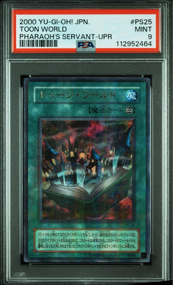【 鑑定品 PSA9 】　美品　最安値　トゥーンワールド　二期　パラレル