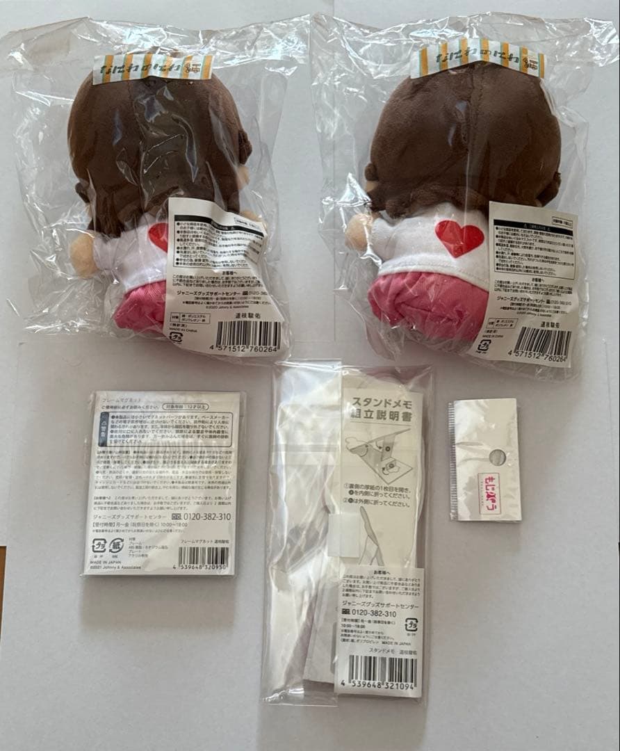 なにわ男子　道枝駿佑　ちびぬい　他