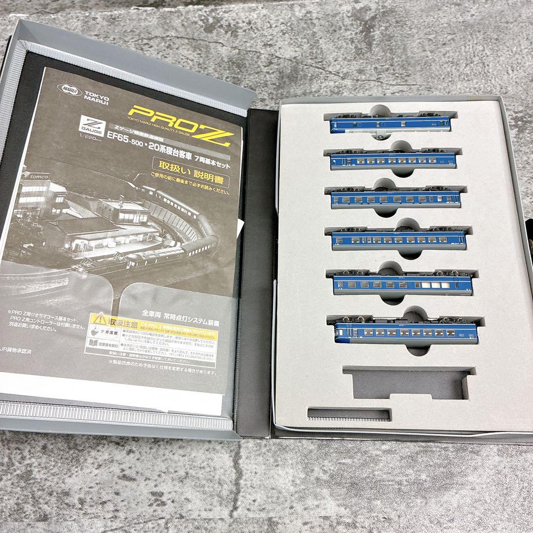 東京マルイ EF65-500 20系寝台客車 7両セット　欠品あり