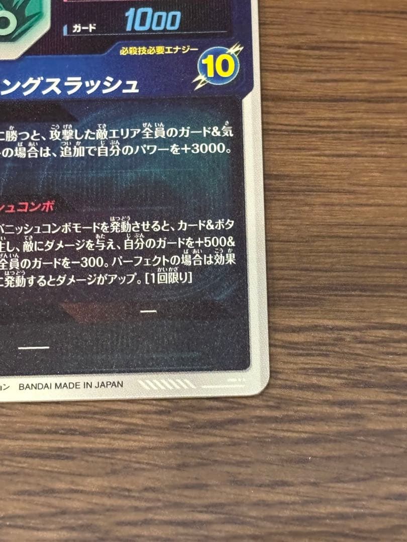 sdv3-029 トランクス青年期