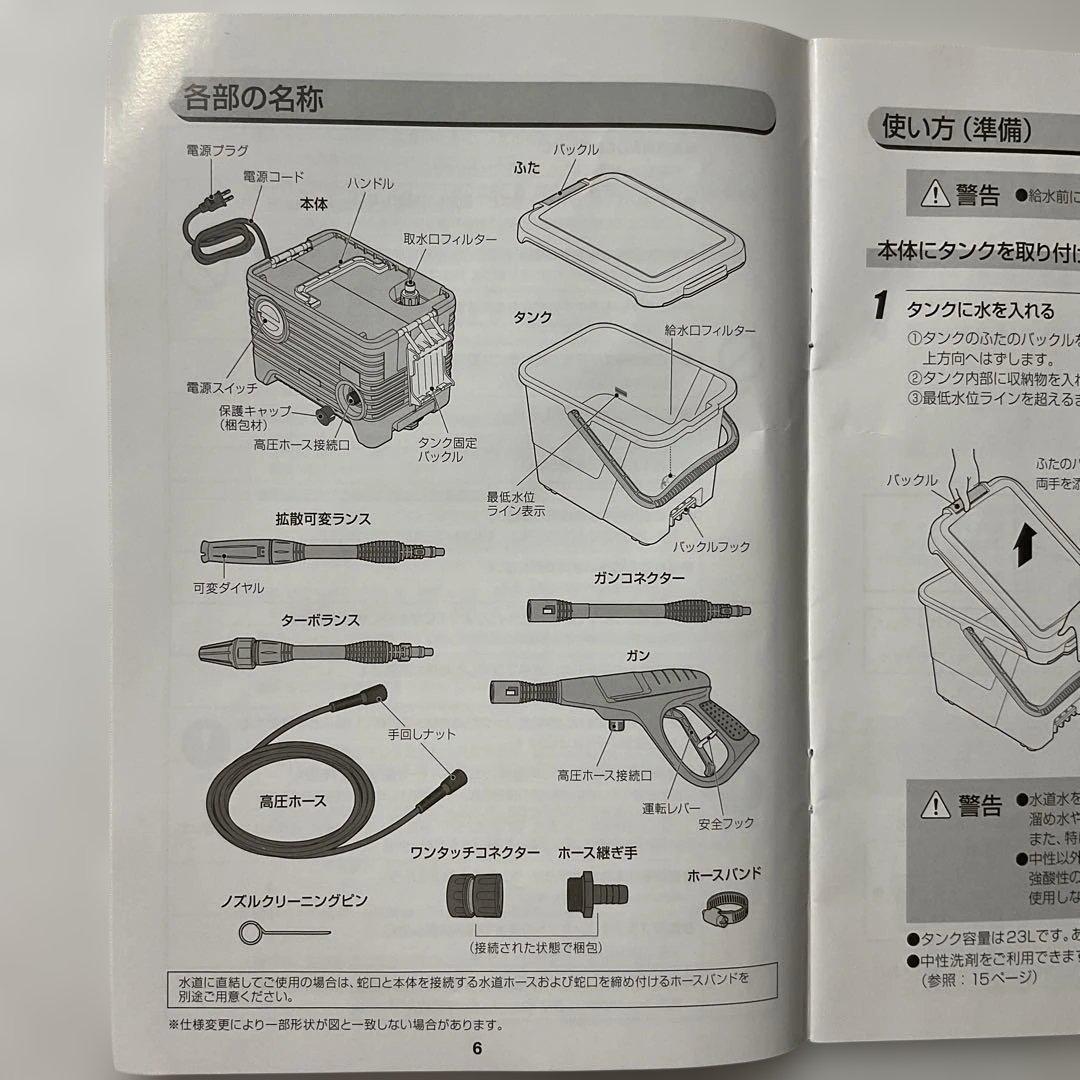 【送料込】アイリスオーヤマ タンク式 高圧洗浄機SBT-512Ｎ収納ケース付き