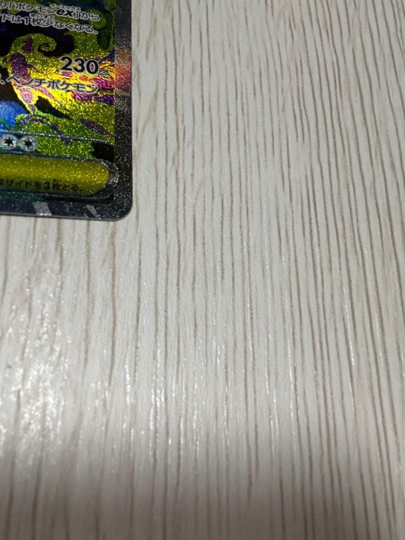 つ*き様 メガゲンガーex SAR