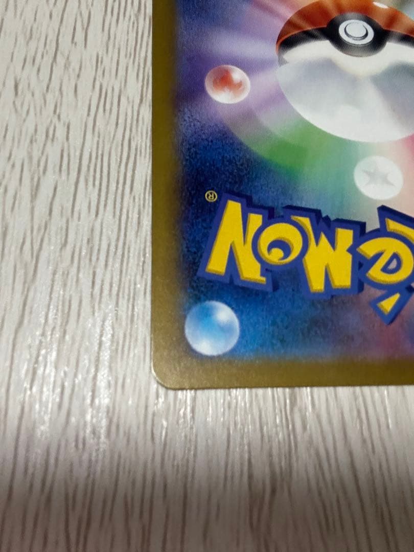 つ*き様 メガゲンガーex SAR