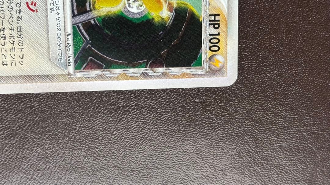 カイリュー δ ★ 拡張パック ホロンの研究塔 039/086