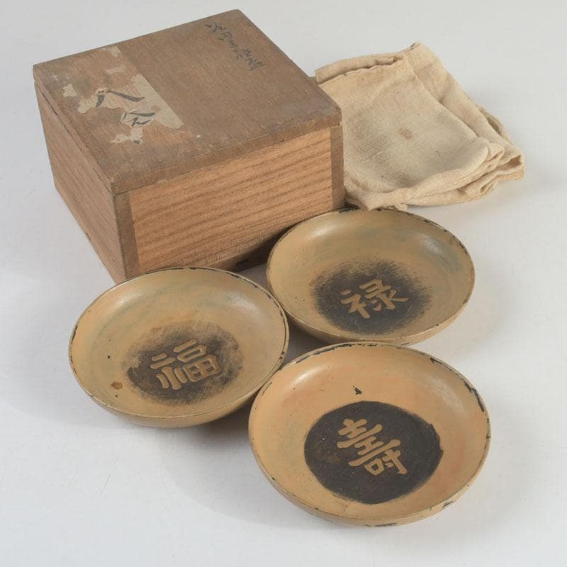 時代漆塗　福禄寿字文　盃　三客　書付箱　C　9233