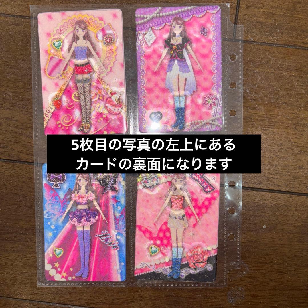 アイカツカード　バラ売り　スパイシーアゲハ　ボヘミアンスカイ
