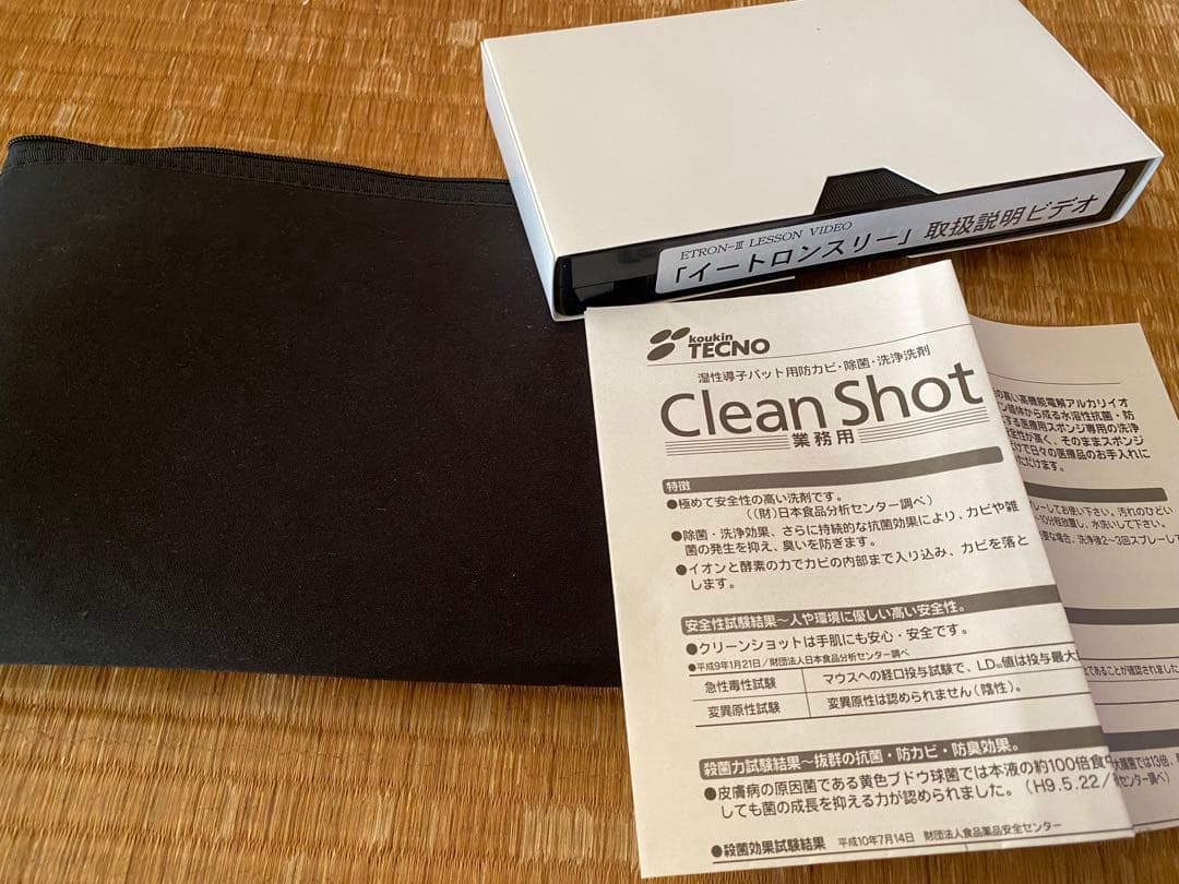 ジェットスリム　イートロン3 粘着パット9セット付き