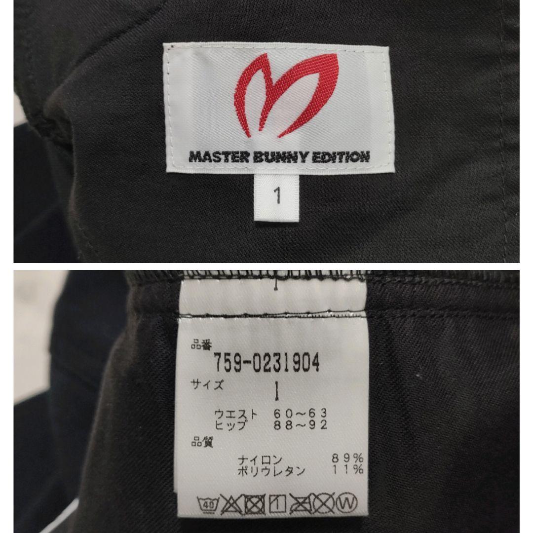 【極美品】マスターバニーエディション　ロングパンツ　ストレッチ　MBE　黒色　1