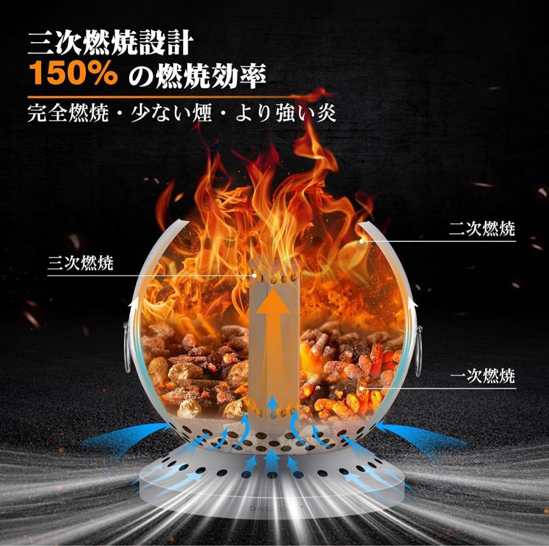 change moore 焚火台　新升级 二次燃焼焚き火台 球形