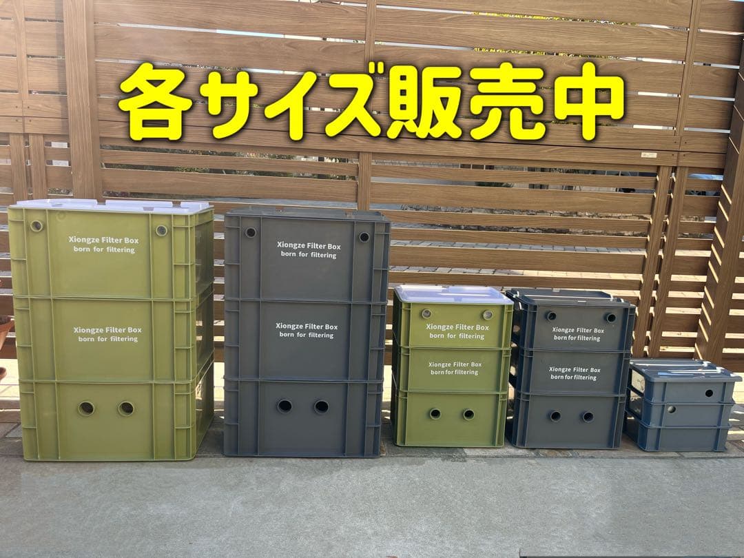 45w水中ポンプ付き 水槽用万能フィルター 万能濾過槽　 外部式飼育濾過器装置