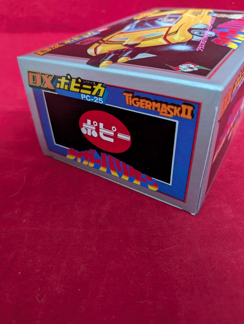 新品 タイガーマスク二世 ポピニカ タイガーハリケーン 初代タイガーマスク