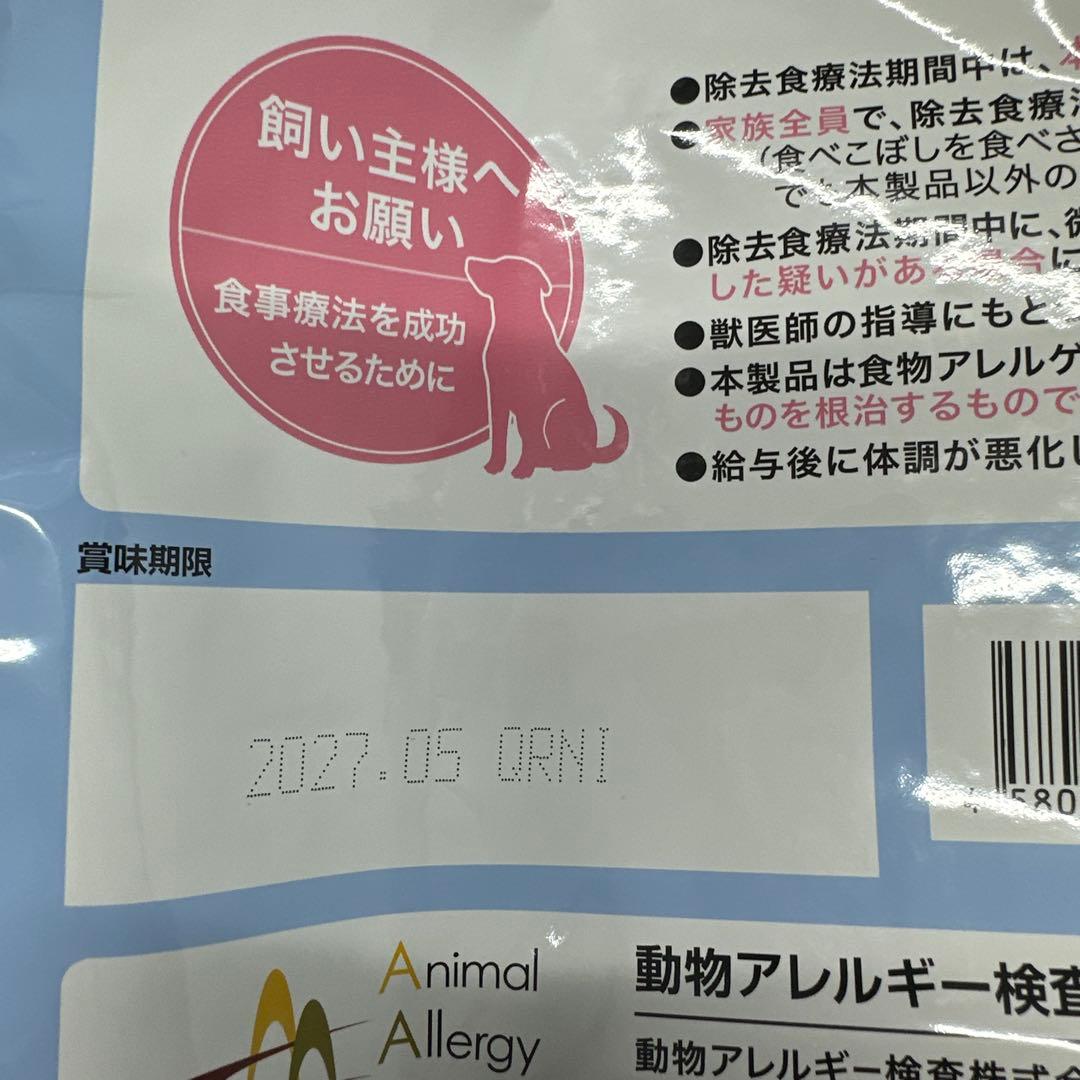 ラボライン　ピュアプロテイン　サーモン　3kg 2袋　未開封