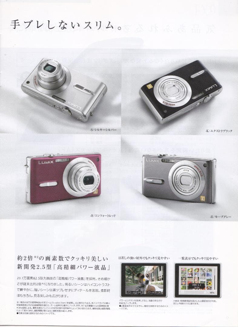 LUMIX★DMC-FX9⭐️極美品⭕️箱入り完品⭕️安心の実働品★レッド