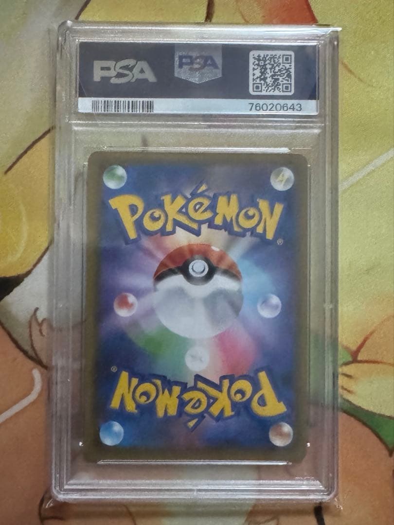 ポケモンカード レックウザv sa psa10