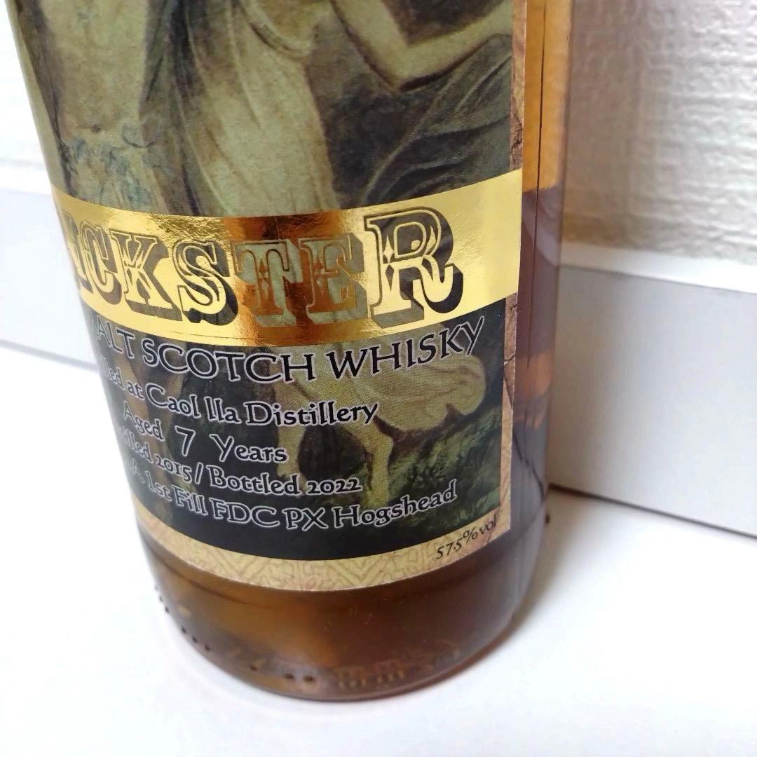 トリックスター カリラ2015 7年 ファーストフィルPXホグスヘッド