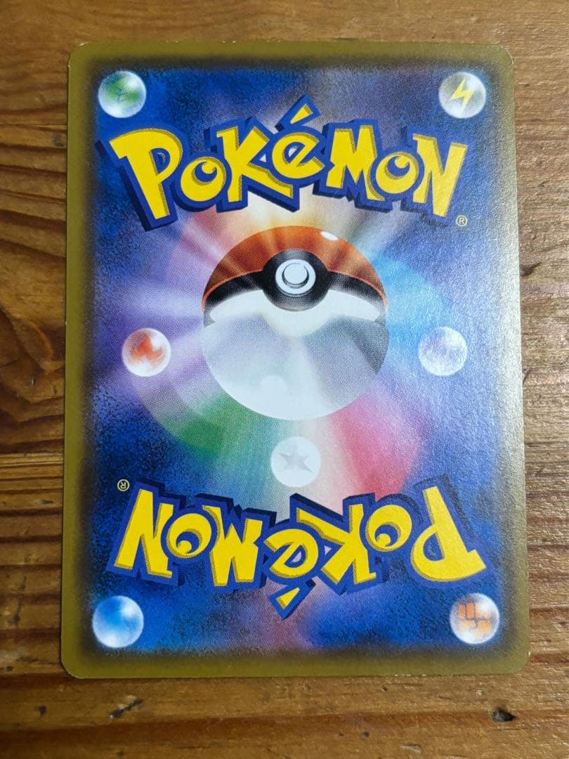 モクロー PROMO SM-Pプロモ 290/SM-P ムンク展 rowlet