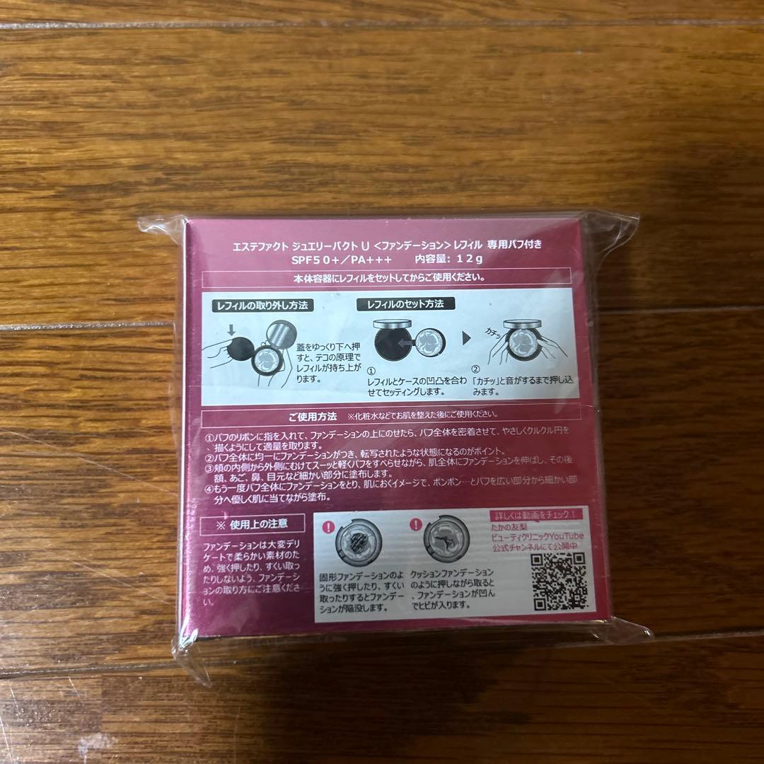 新品未使用クッションファンデーション 3個セット SPF50+/PA++++