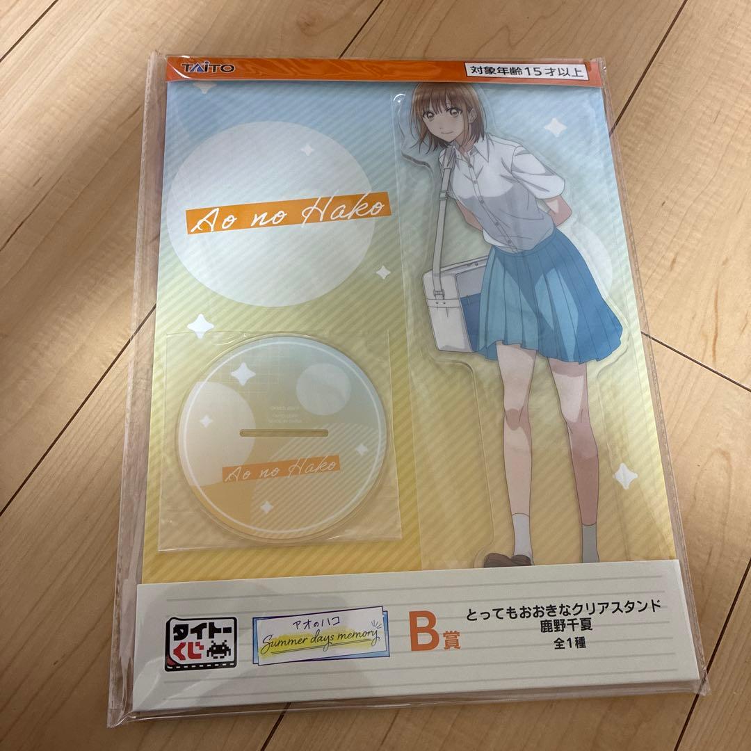 アオのハコ タイトーくじ 9点セット