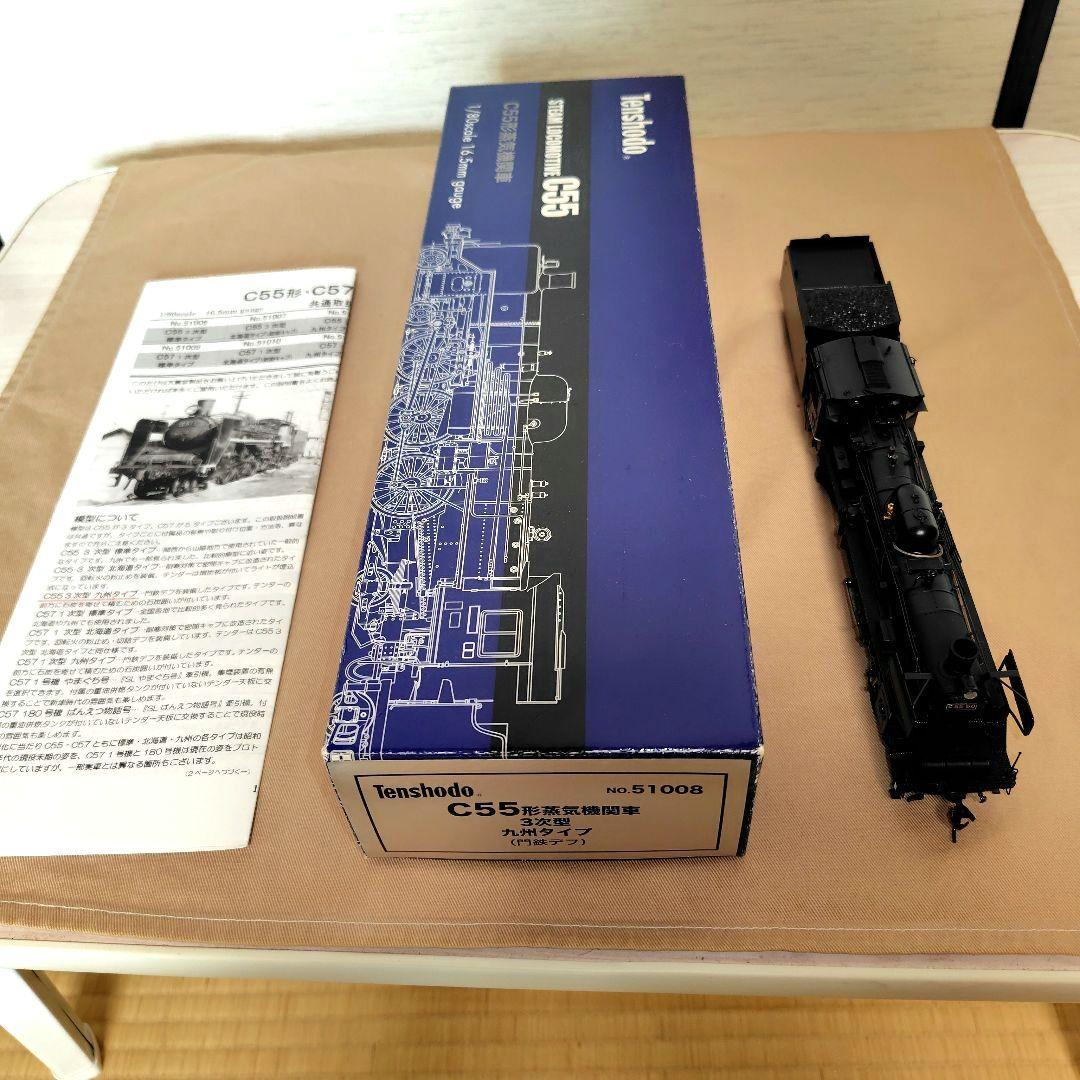 天賞堂 C55形 蒸気機関車