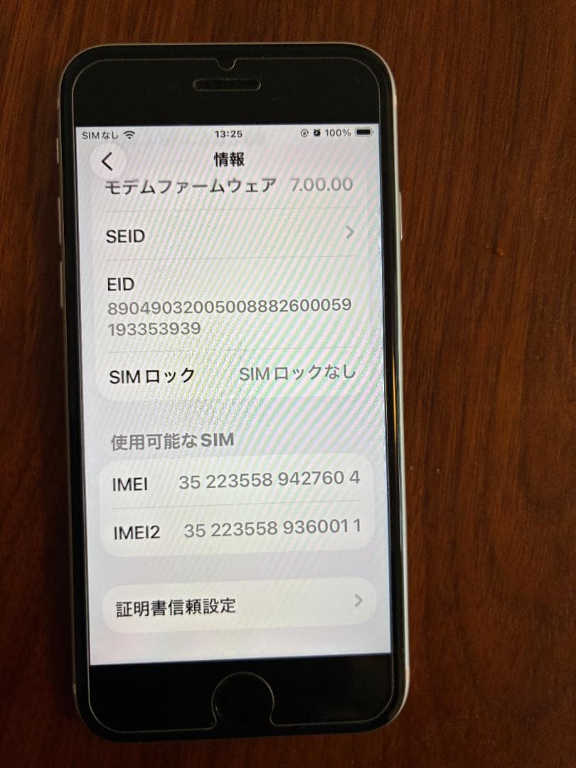 Apple iPhone SE2 128GB ホワイト バッテリ−100％
