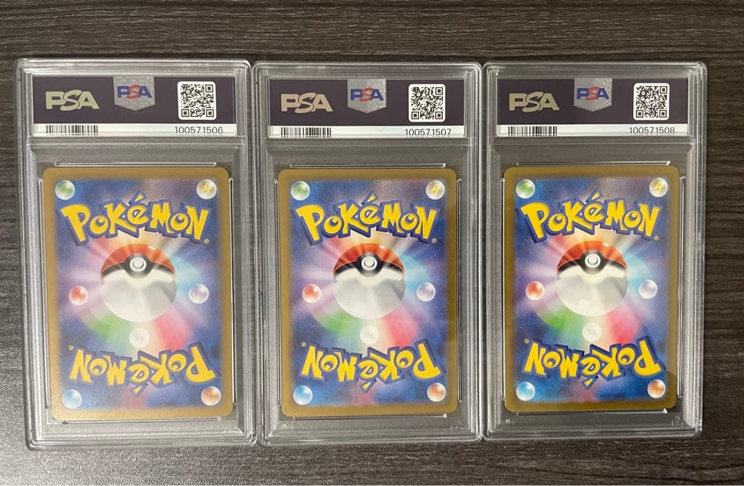 PSA10 9連番フシギバナ リザードン カメックス 151 御三家