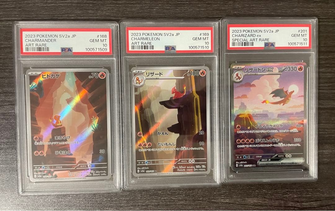 PSA10 9連番フシギバナ リザードン カメックス 151 御三家