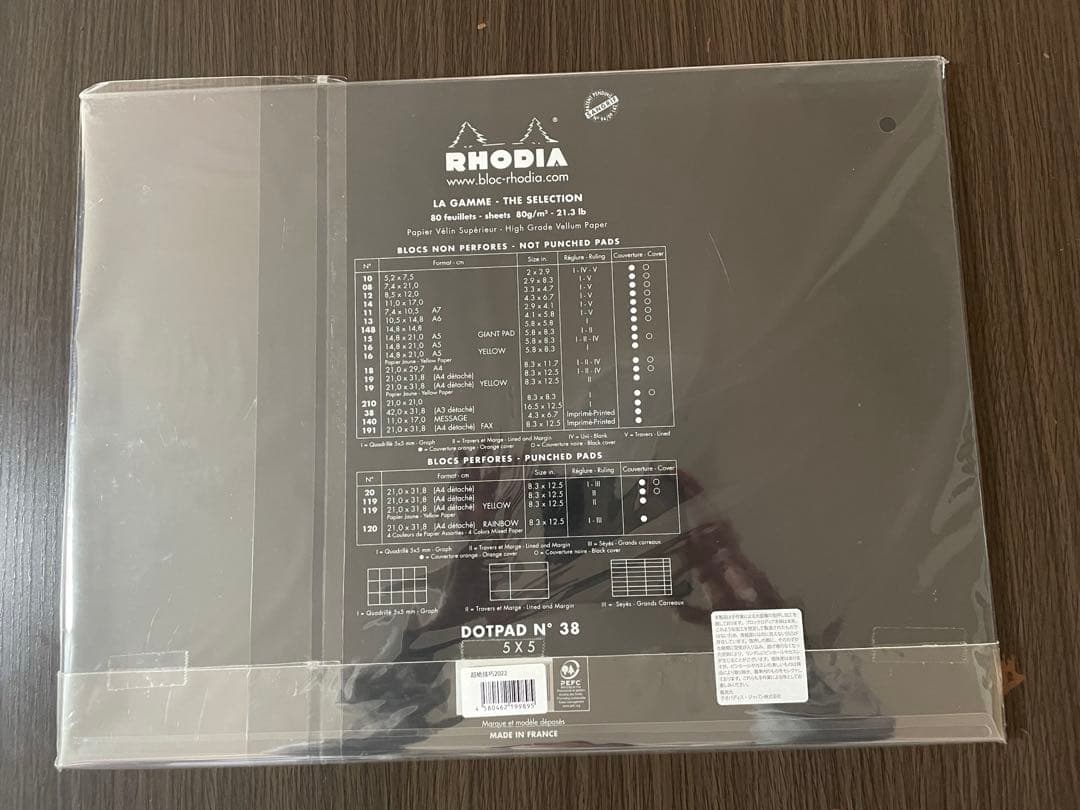 ロディア　超絶技巧2022 電子回路 A3 文具女子博