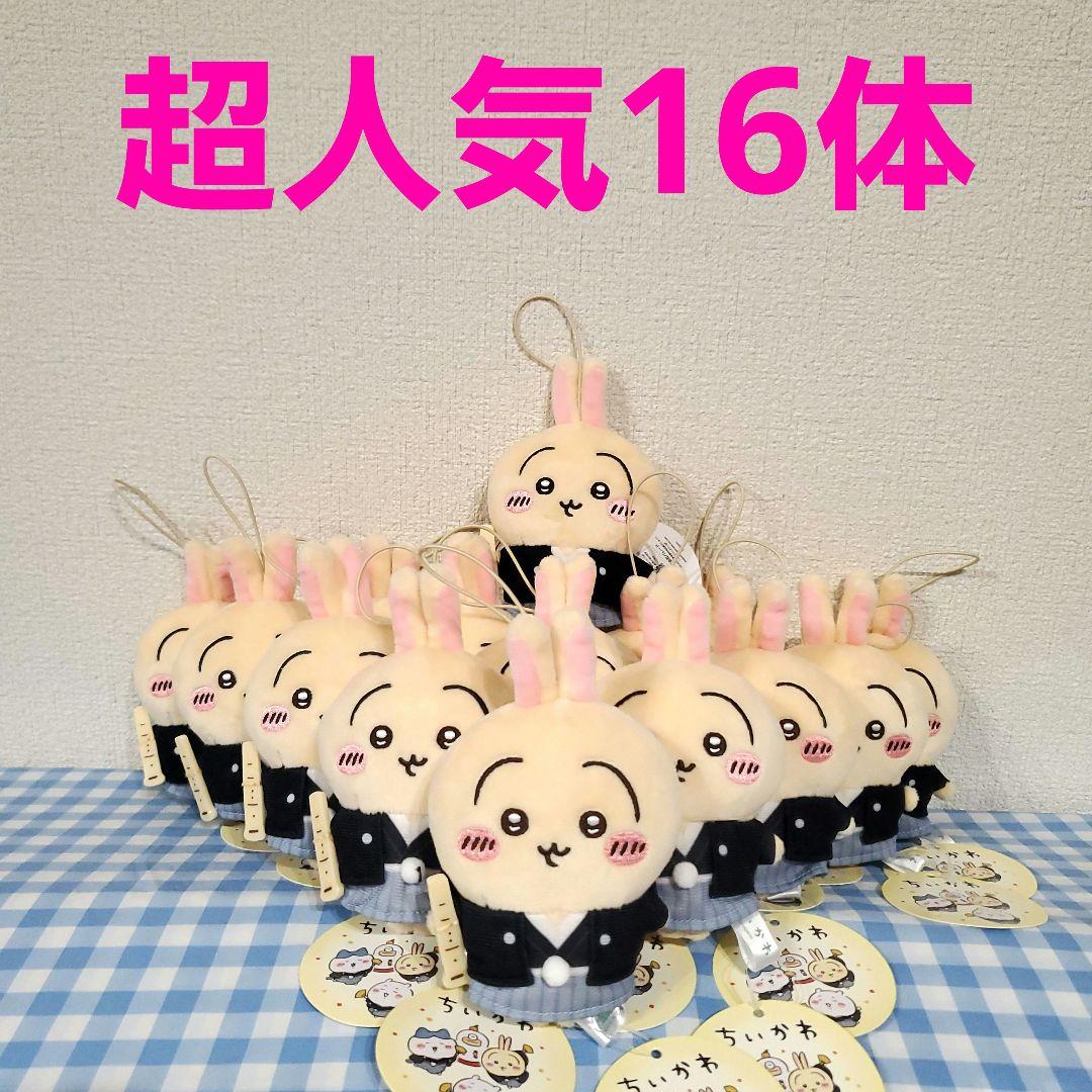 超人気16体！ちいかわ お正月マスコット うさぎ