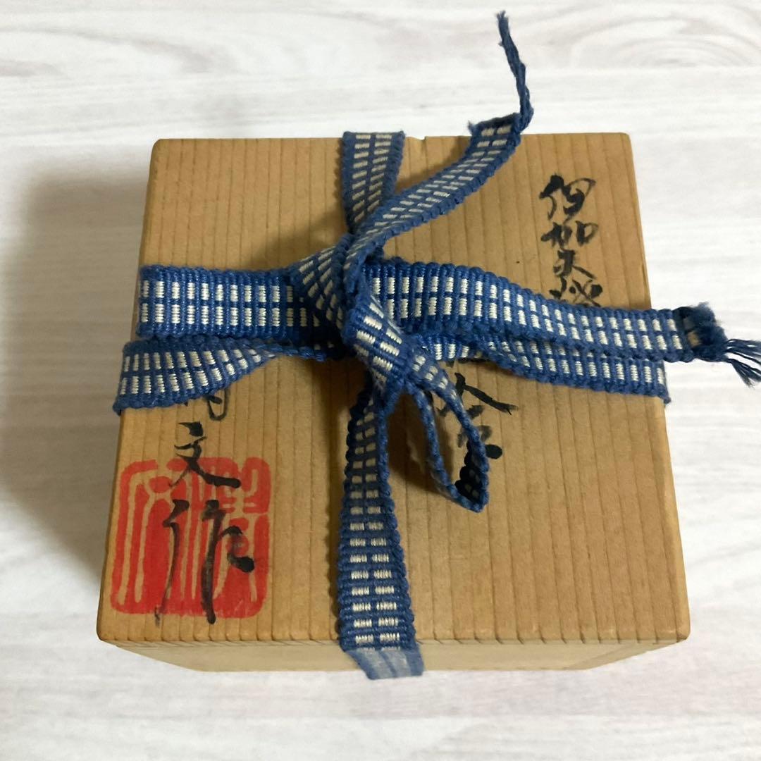 伊賀焼 香合 清文 木箱付き 共箱 茶道具 茶道 香道 香炉 香入