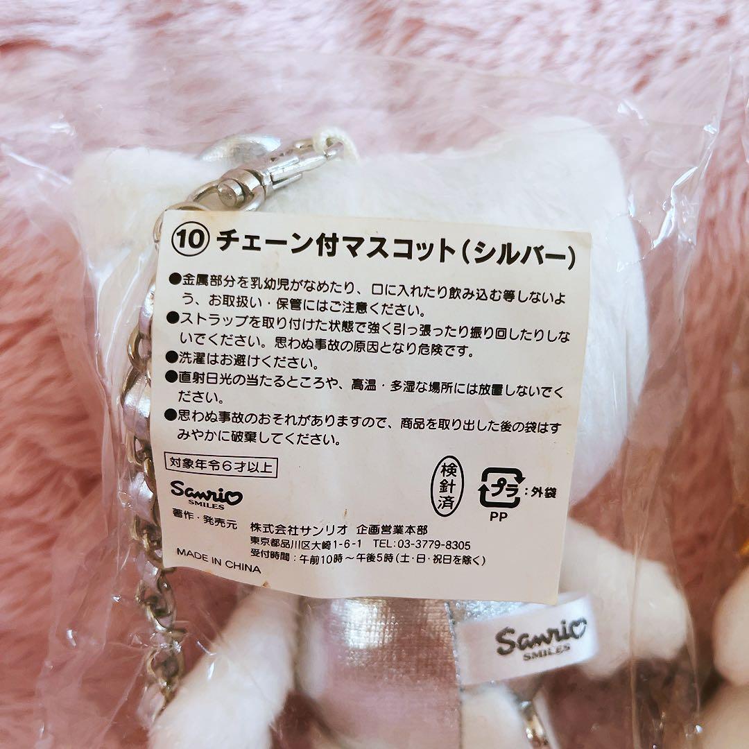 希少レア　ハローキティ　チェーン付きマスコット　平成レトロ　サンリオ