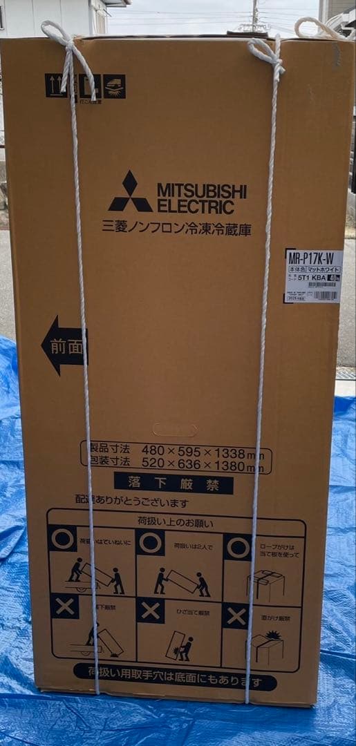 新品　未開封　三菱ノンフロン冷凍冷蔵庫　40kg 168L 2ドア　右開き