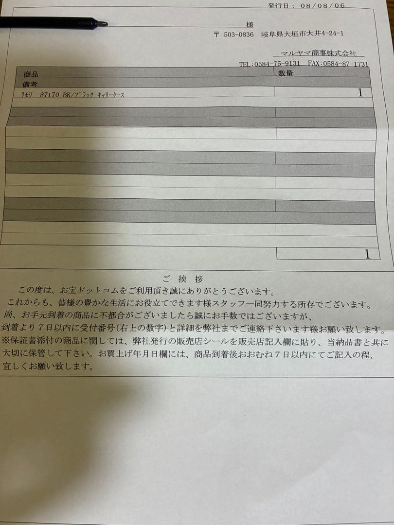 RIMOWA サルサ　キャリーケース 82L ブラック ４輪