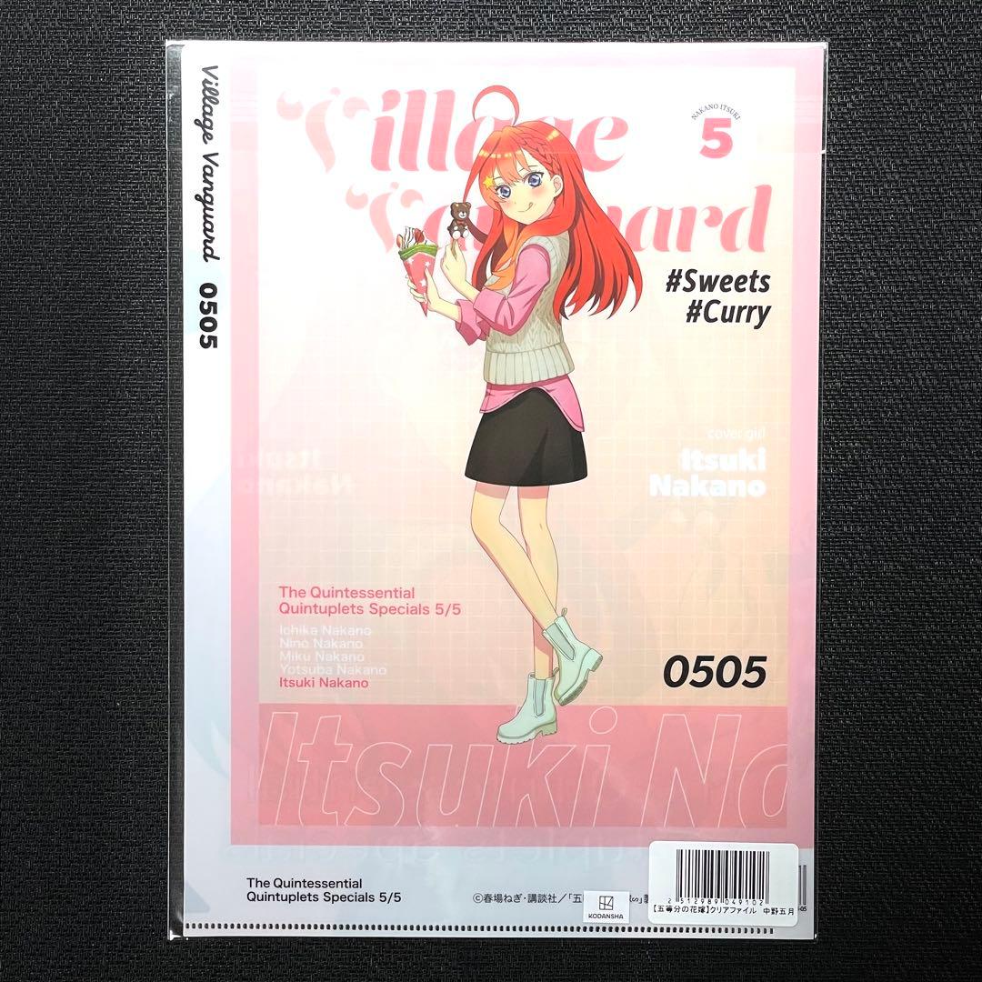 五等分の花嫁 ヴィレヴァン クリアファイル 6枚セット ②