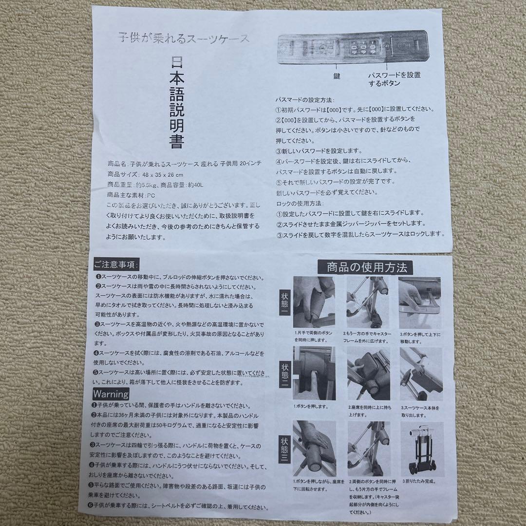 [Hopeholic] 子供が乗れるスーツケース キッズ キャリーケース