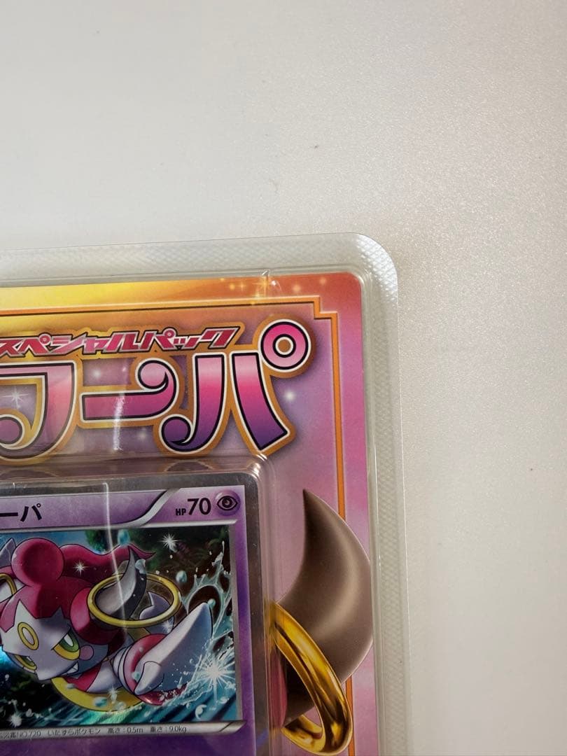 映画公開記念スペシャルパック フーパ 伝説キラコレクション