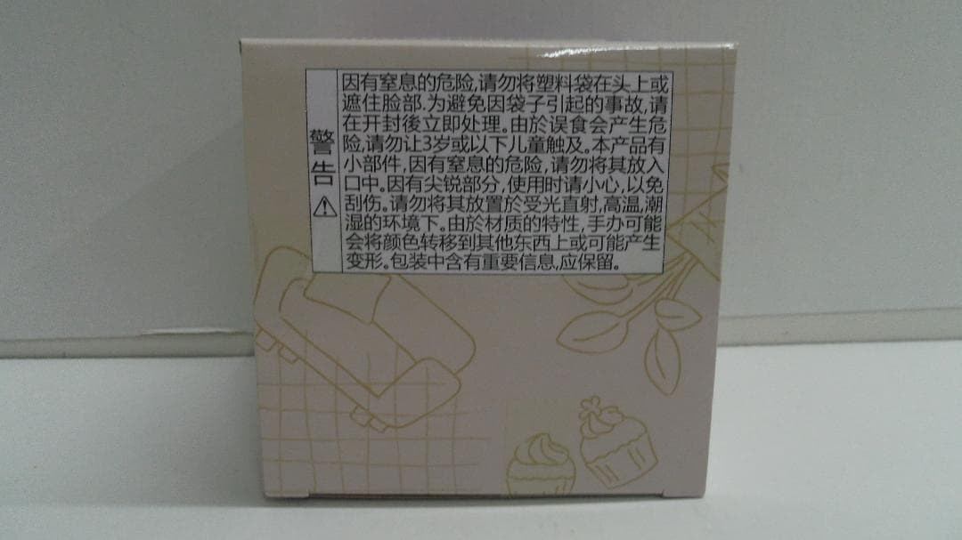 【未開封品】きゅるみー　ミニフィギュア　薬屋のひとりごと　猫猫　壬氏