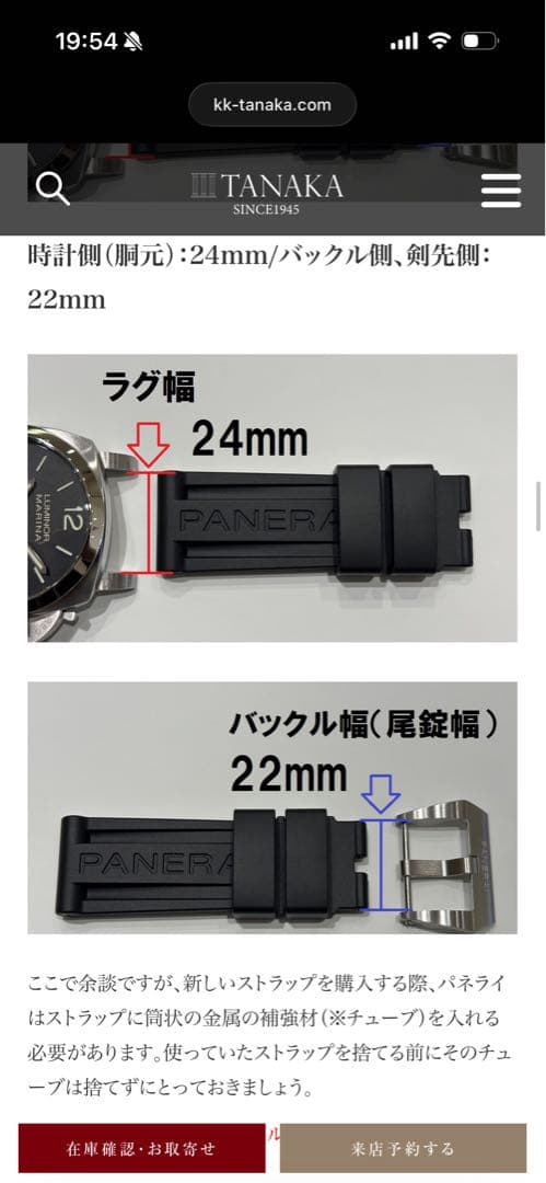 OFFICINE PANERAI ネイビー ラバーベルト