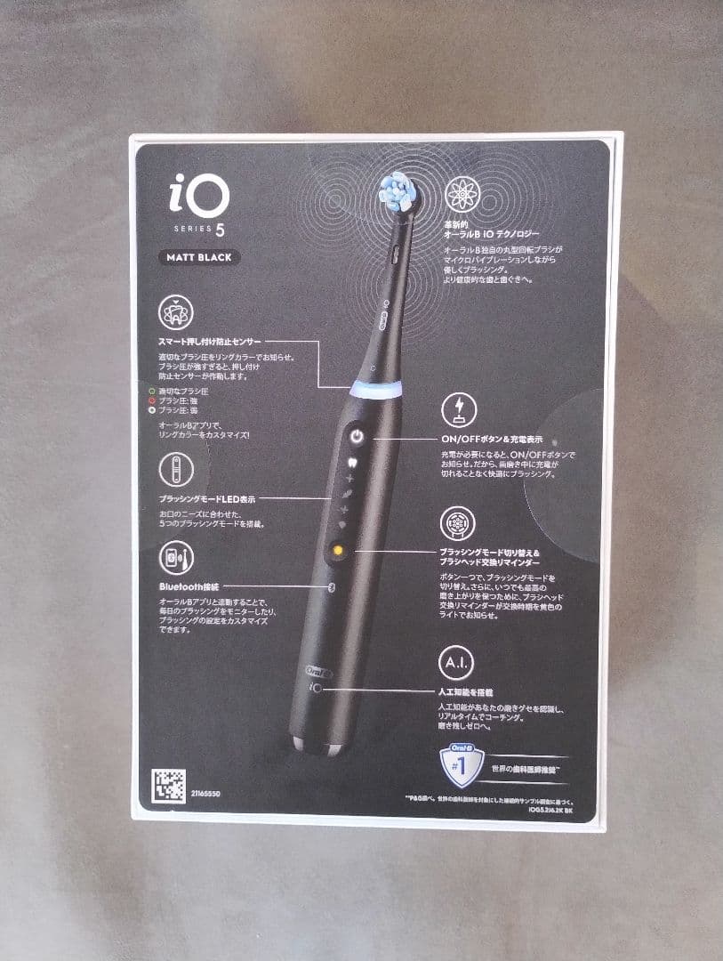 Oral-B iO Series 5 電動歯ブラシ 本体 ブラック