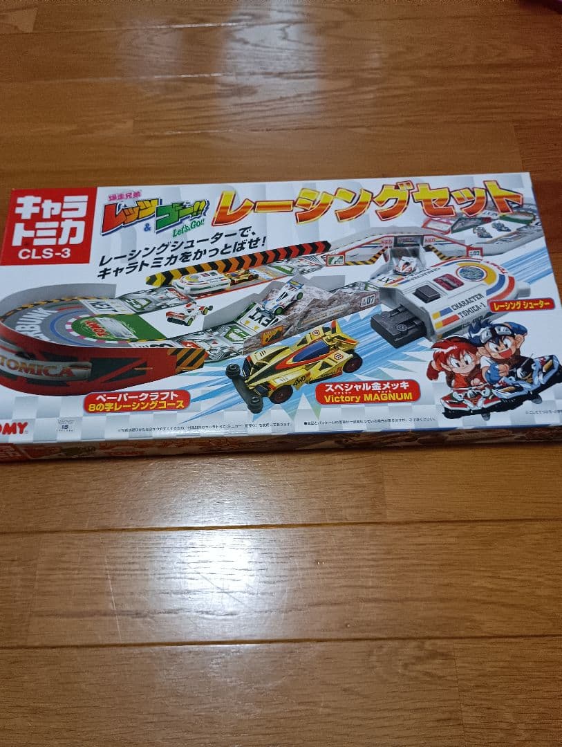 【激レア】爆走兄弟レッツ&ゴー　キャラトミカ　レーシングセット　金メッキマグナム
