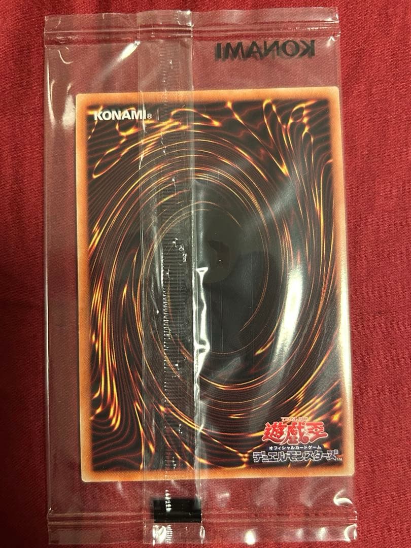 【最安値】 【美品】ブラックマジシャン　ウルトラ　当選品　未開封　当選書付属