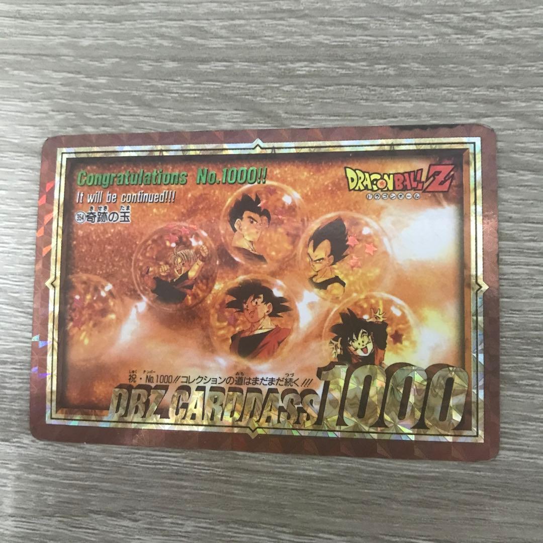 ドラゴンボール　カードダス　No.1000 プレミアムカード