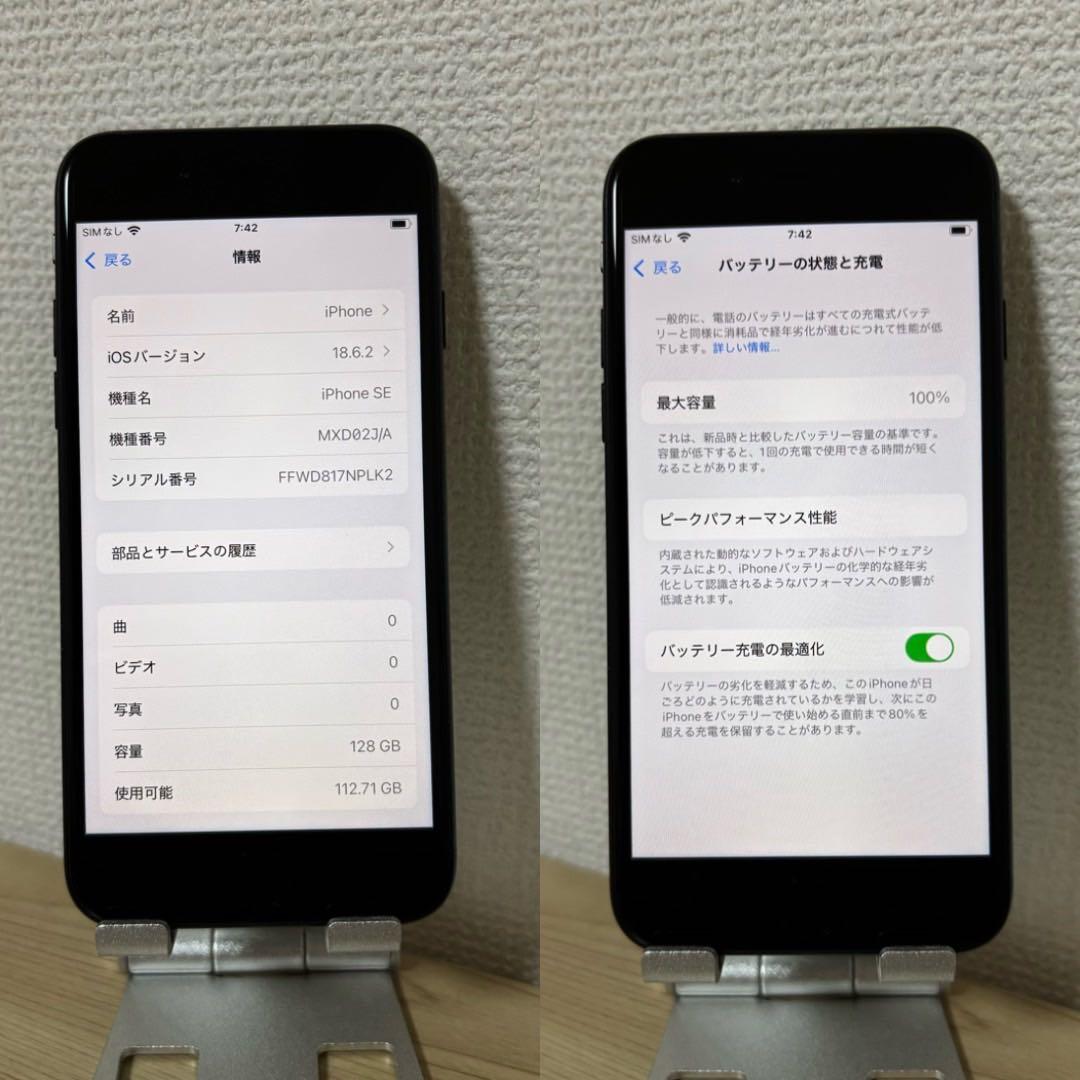 iPhone SE2 128GB ブラックSIMフリー