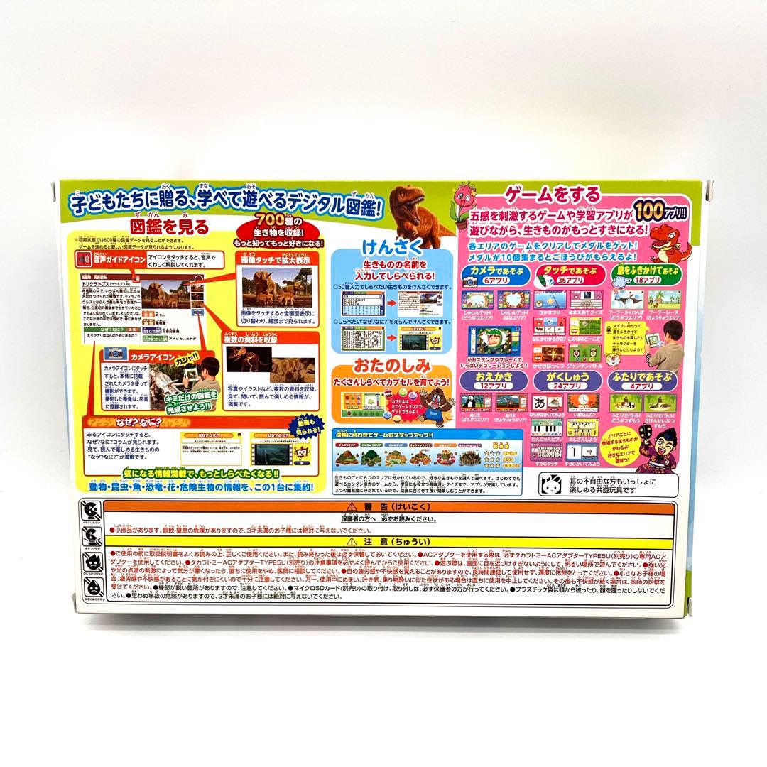 新品未開封　タカラトミー 小学館の図鑑NEOPad DX