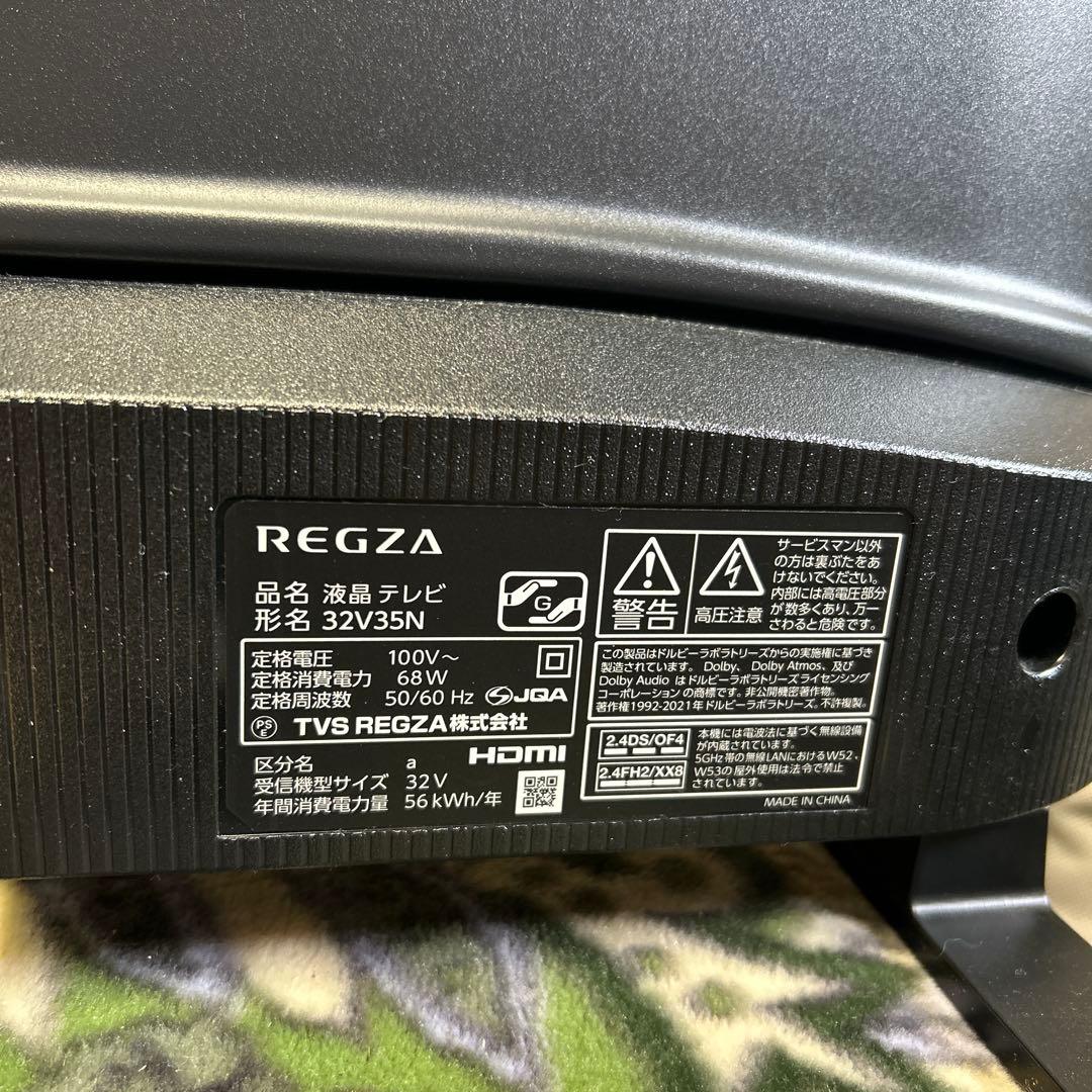 べーまん　REGZA 2025年製 32V35N 32インチ　液晶テレビ